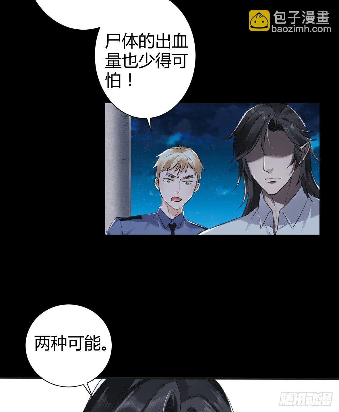 罪兽二十七