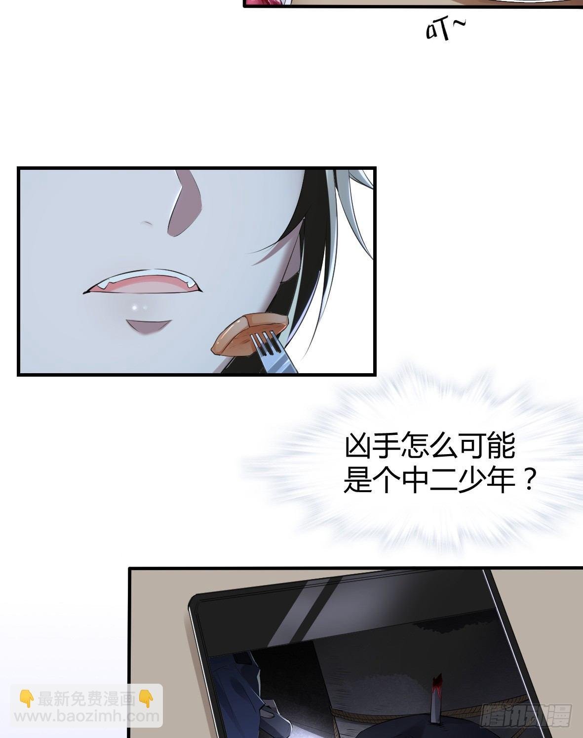 罪兽二十七