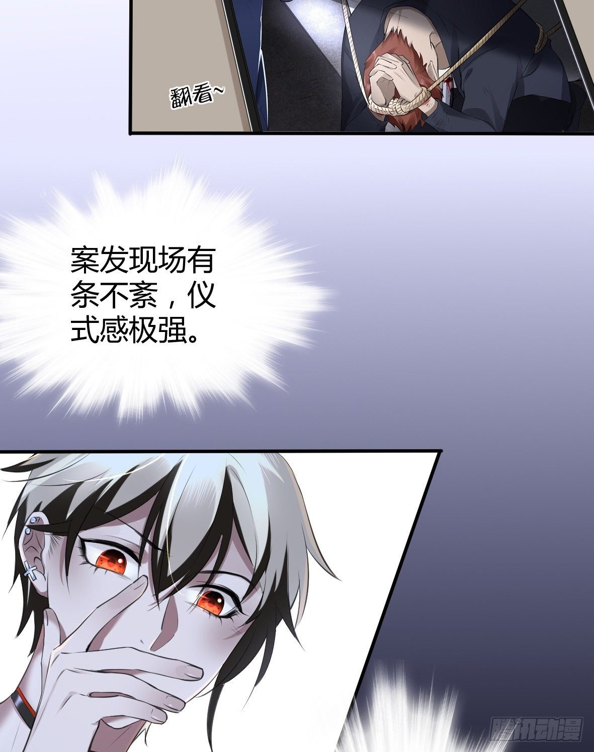 罪兽二十七