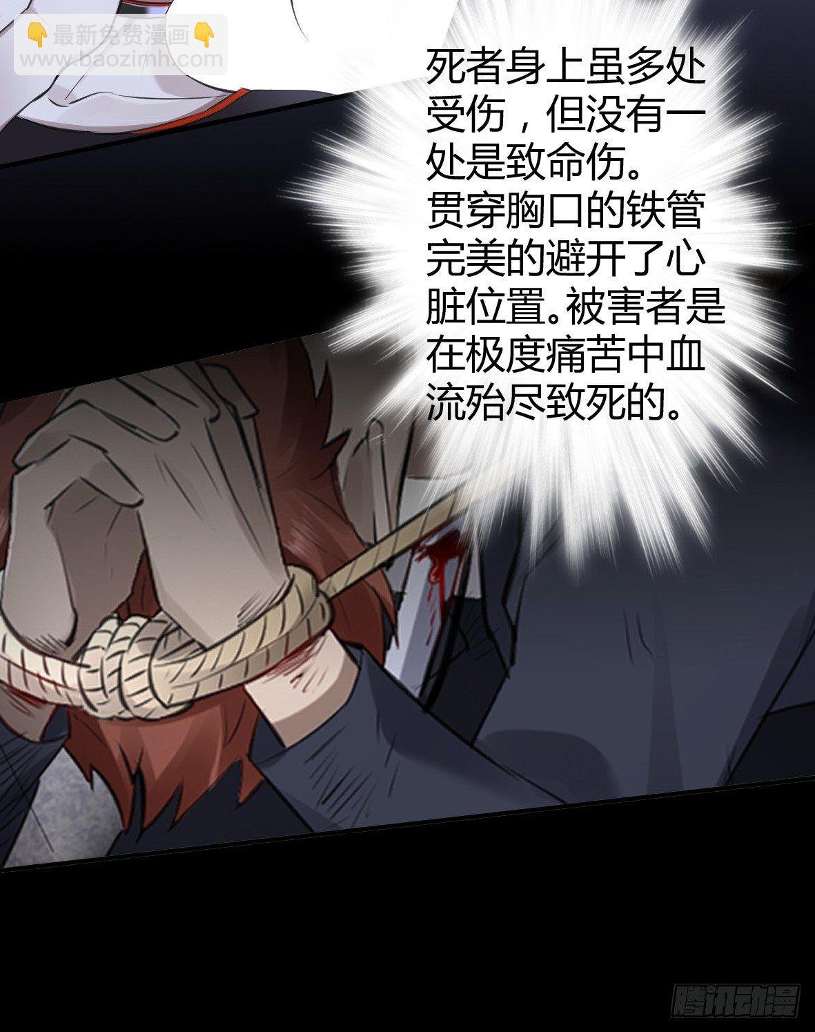 罪兽二十七
