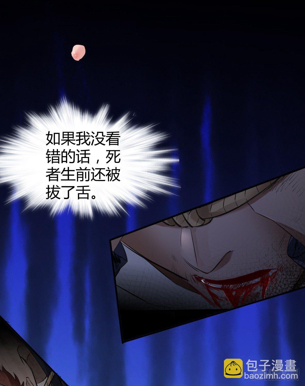 罪兽二十七