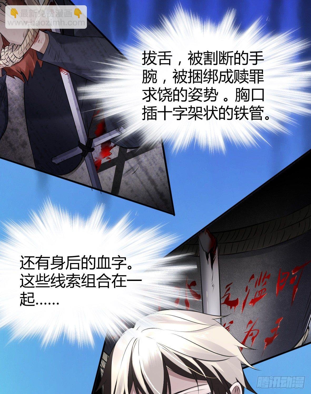 罪兽二十七
