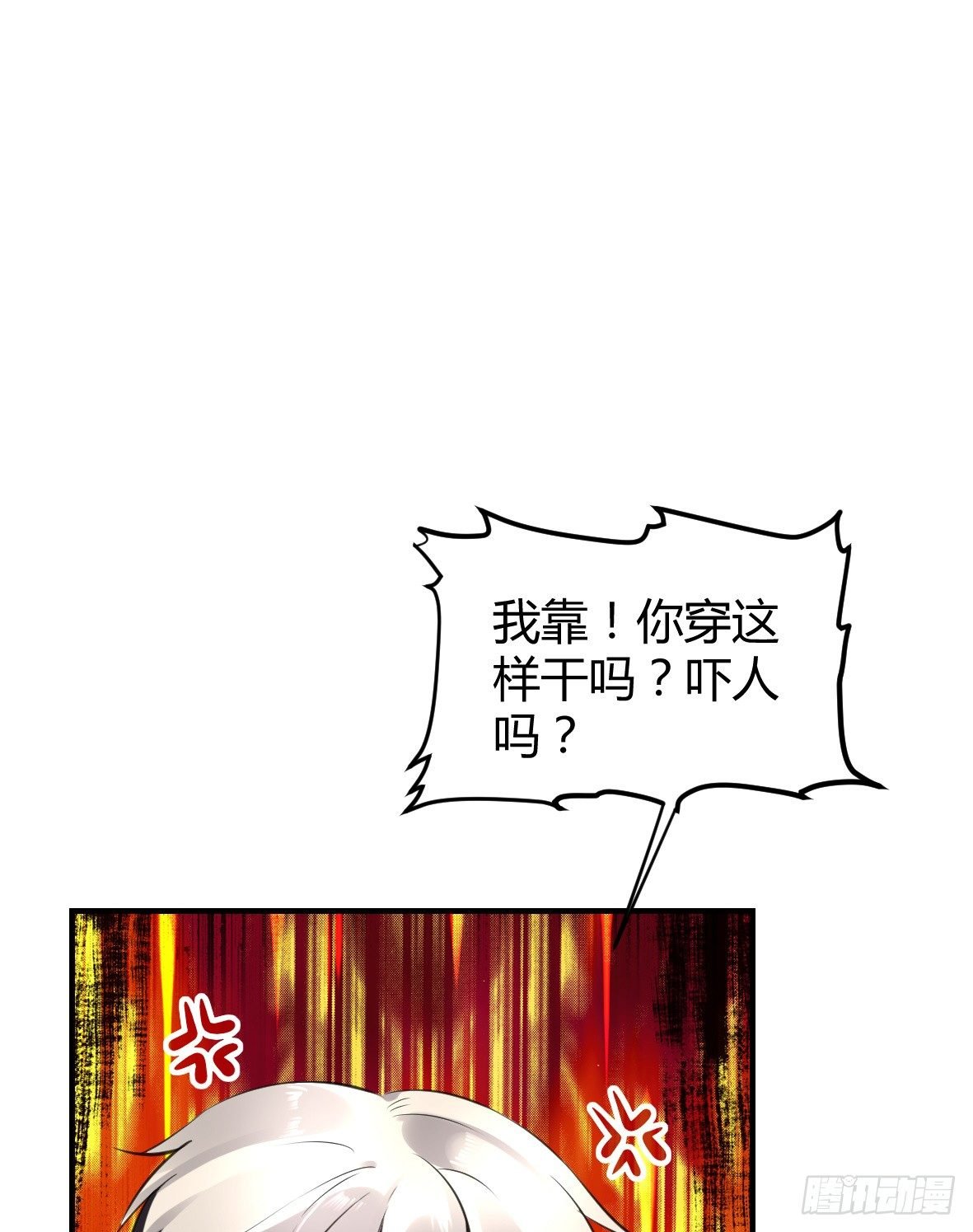 罪兽二十八