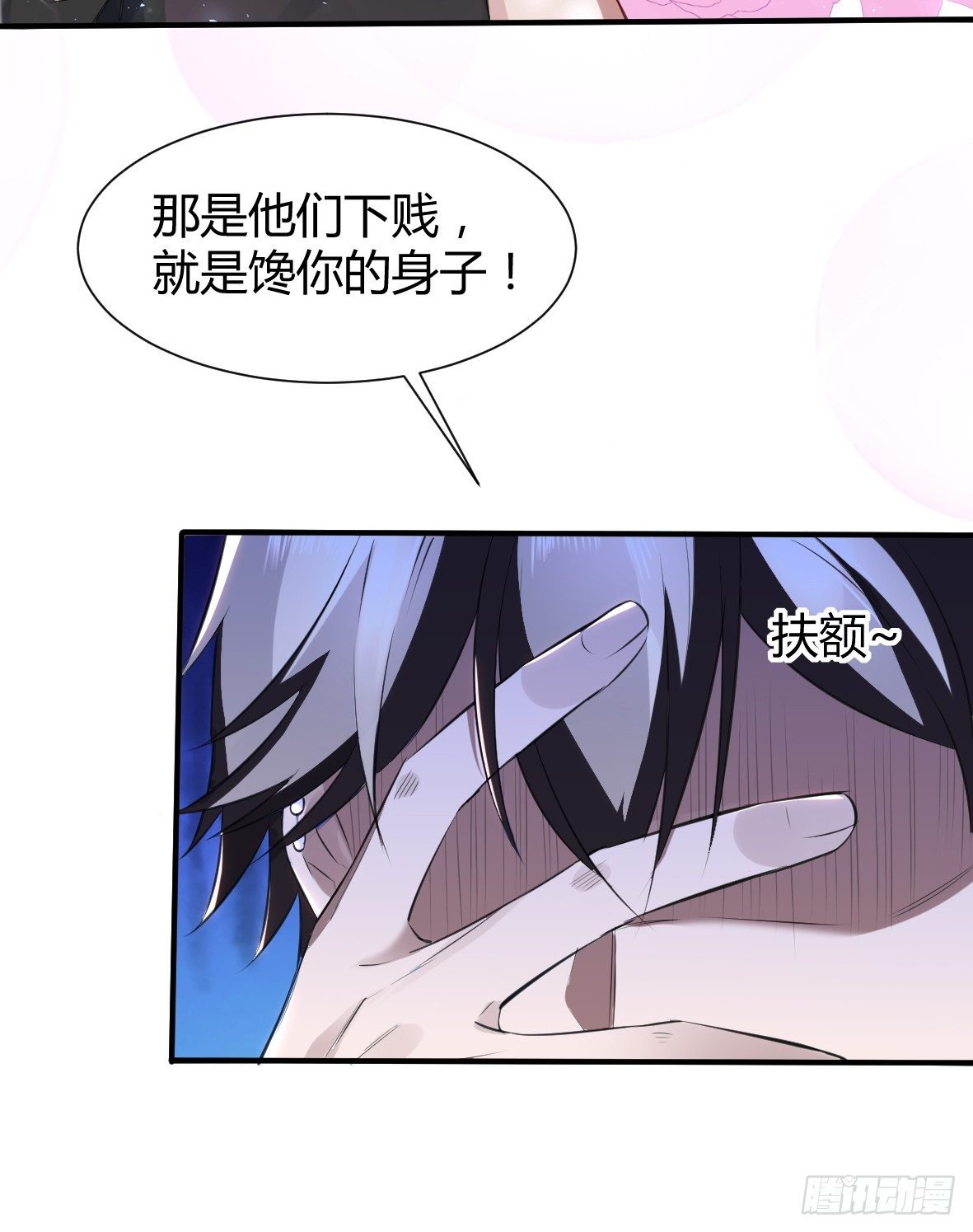 罪兽二十八