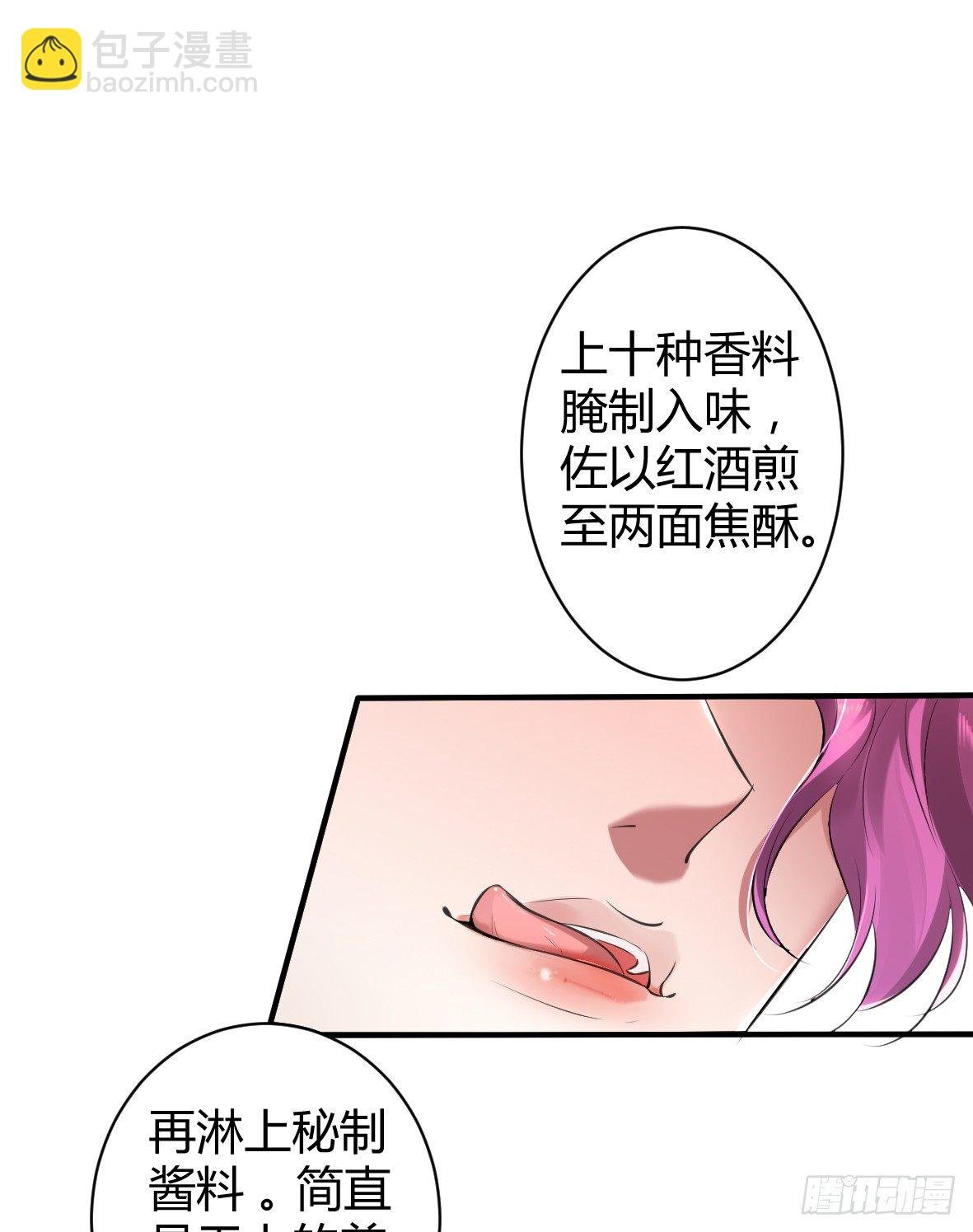 罪兽二十八
