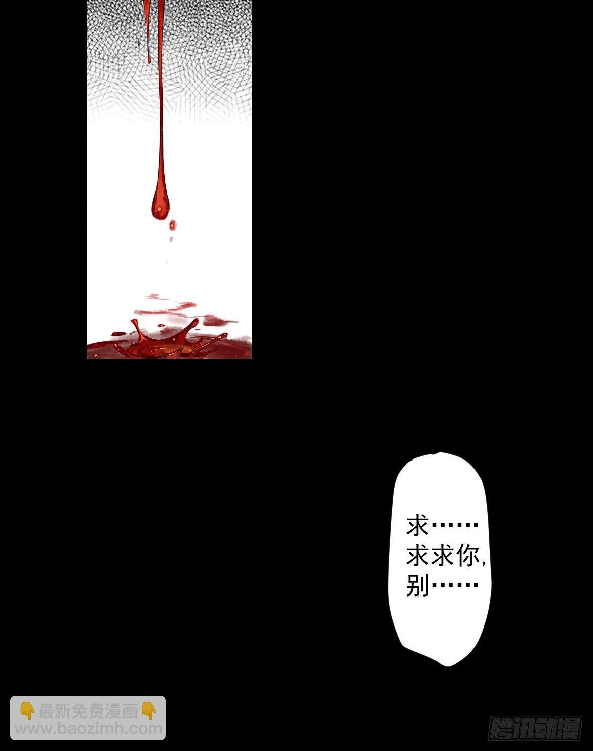 罪兽二十八