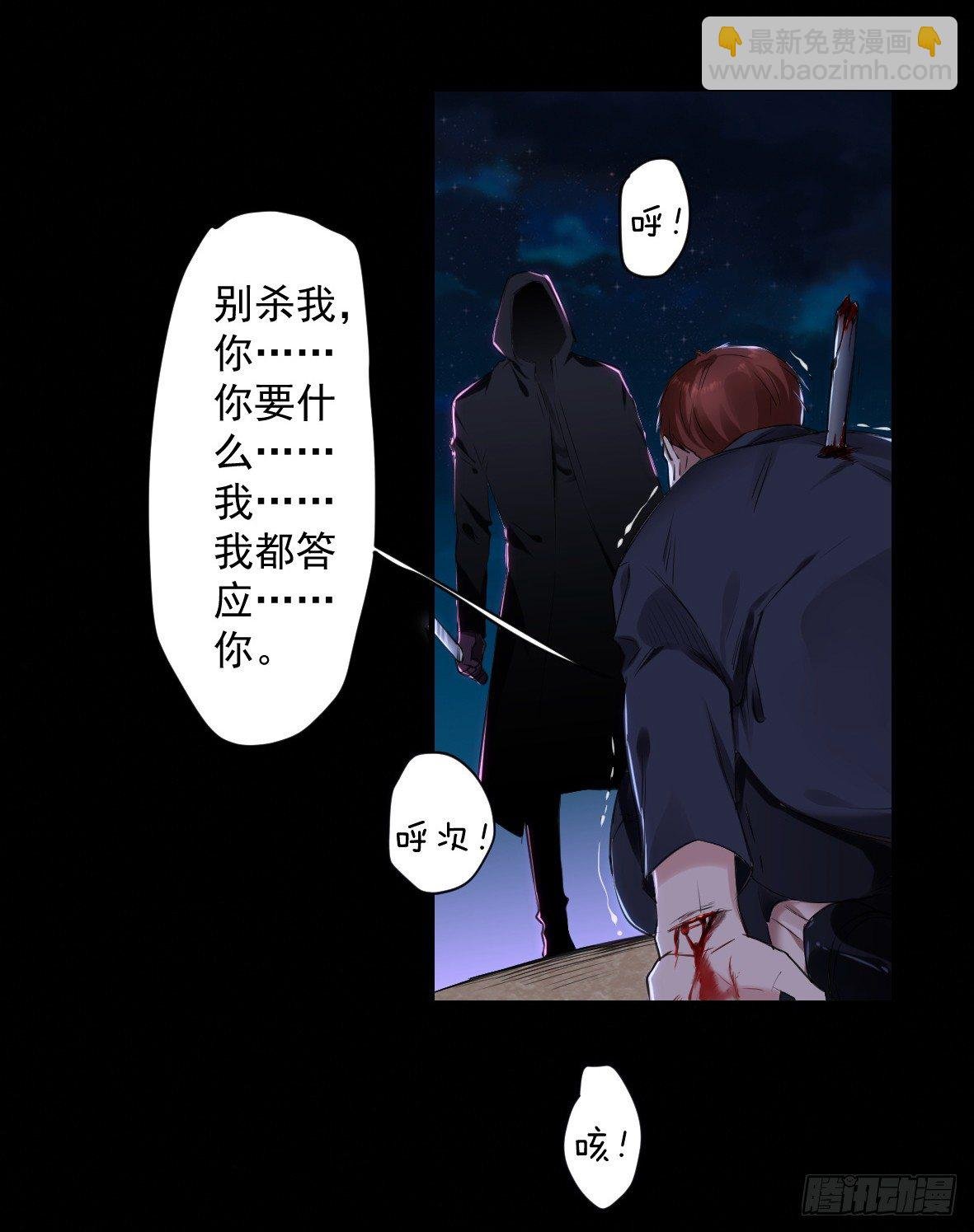 罪兽二十八