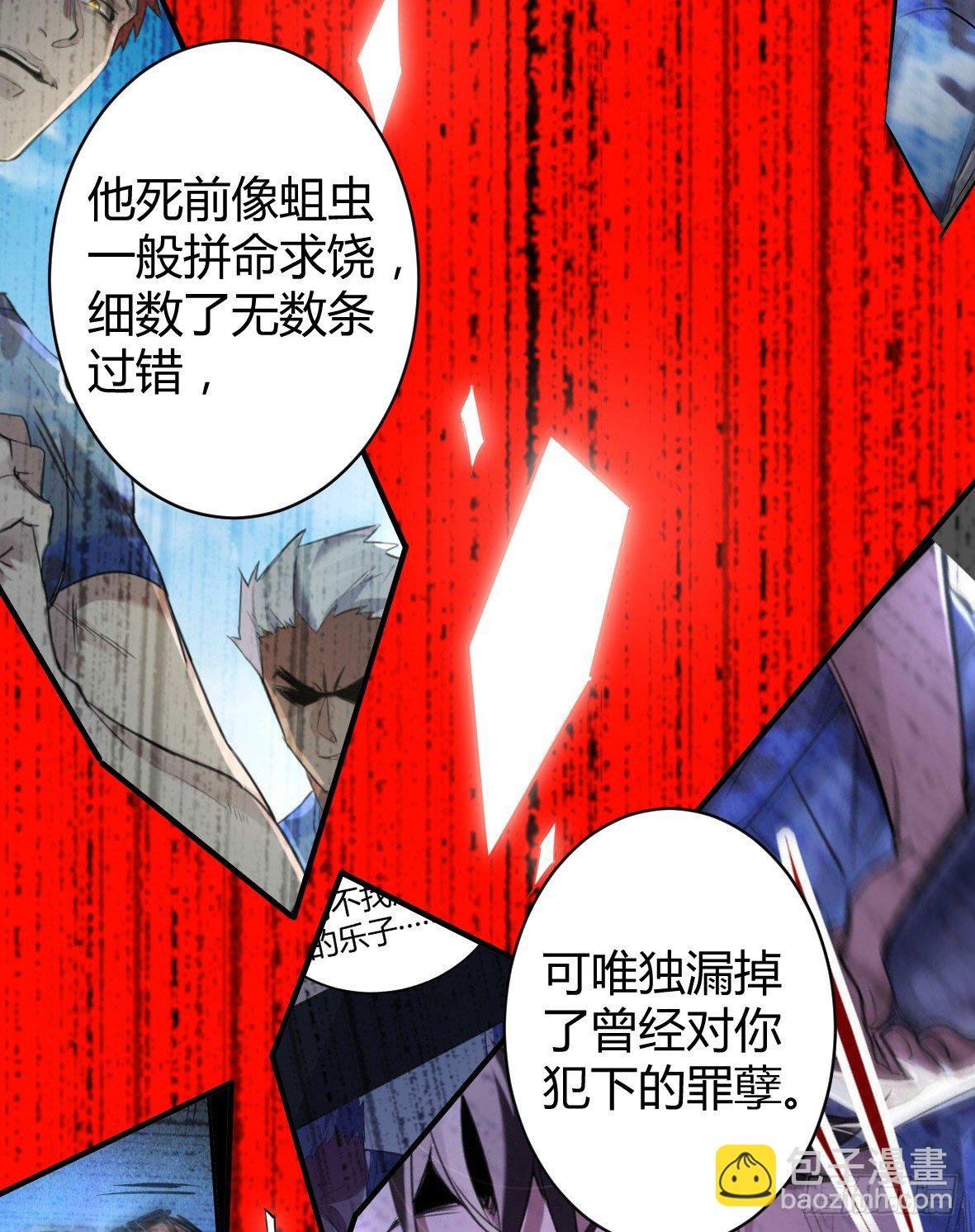 罪兽二十八
