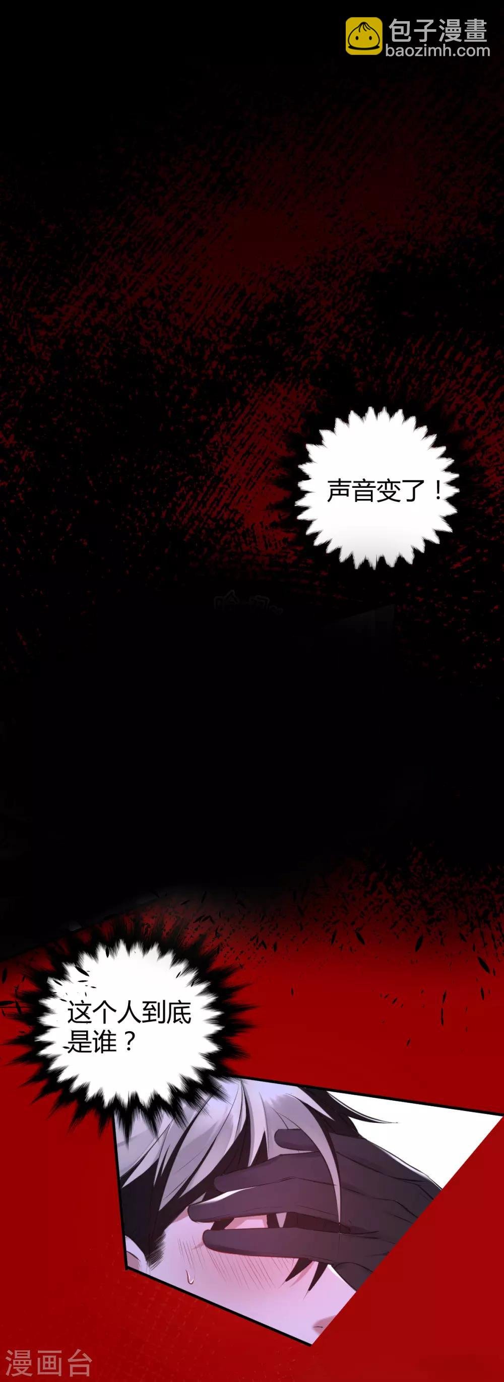 第29话 罪兽29