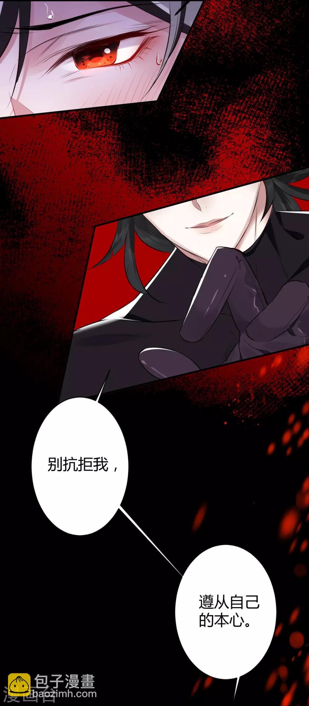 第29话 罪兽29