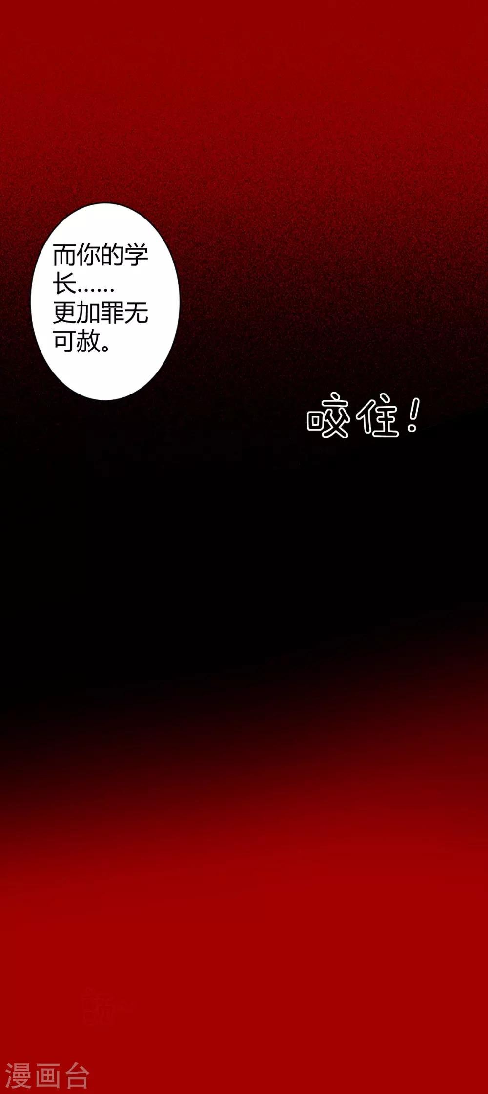 第29话 罪兽29