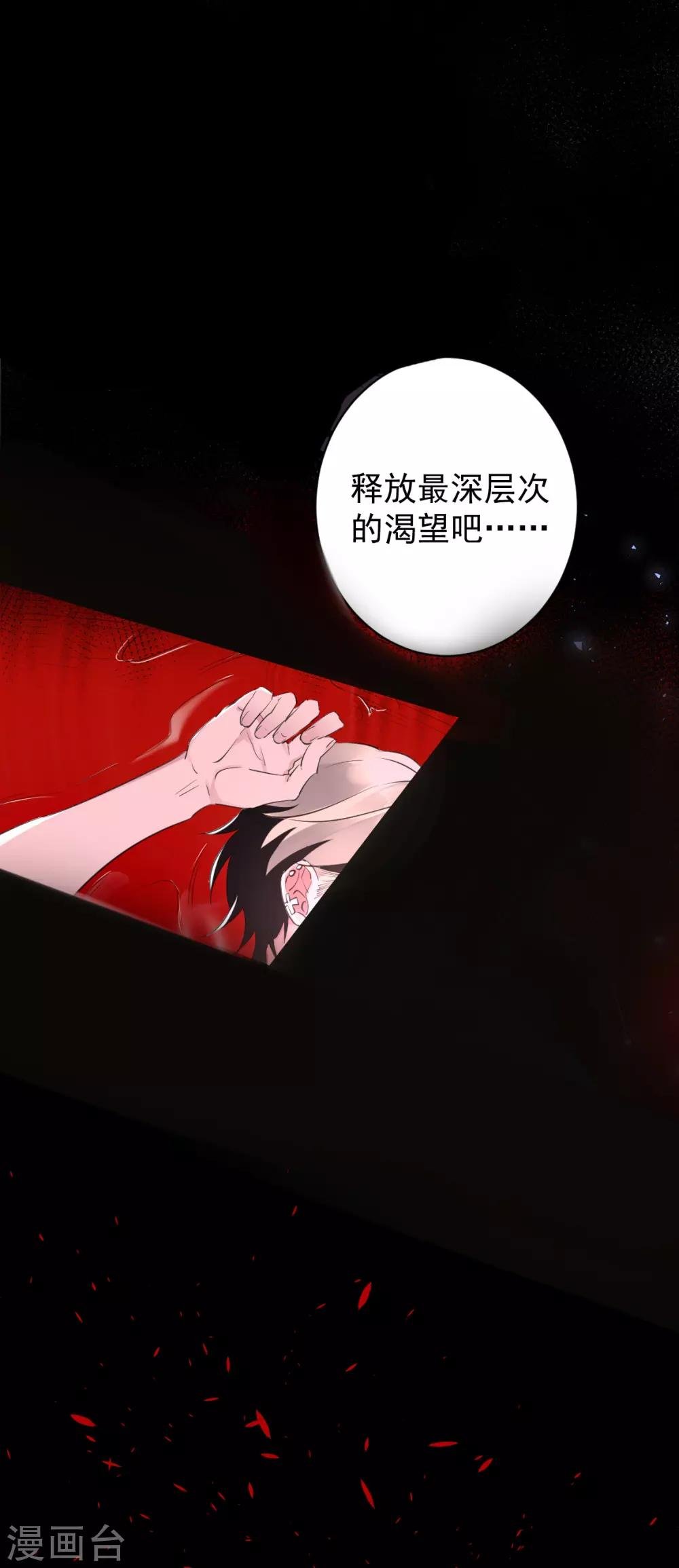 第29话 罪兽29