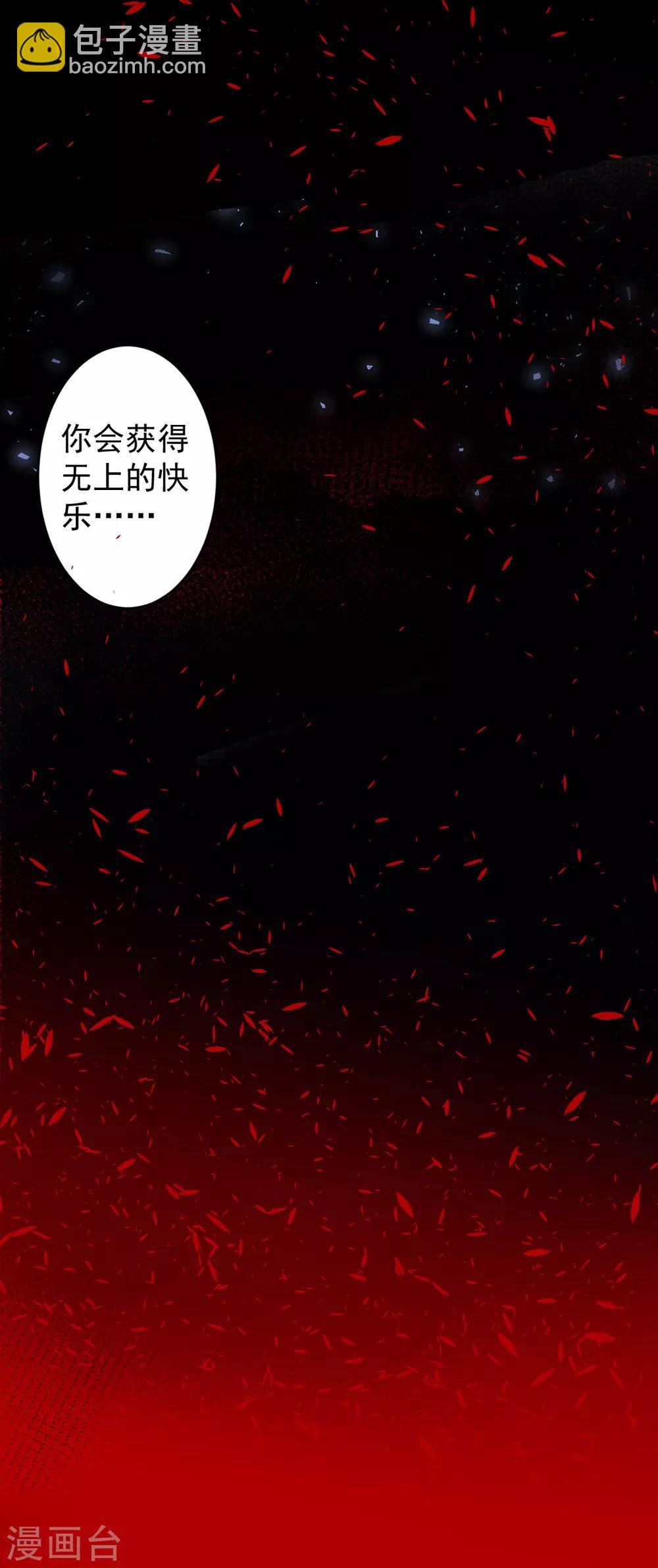 第29话 罪兽29