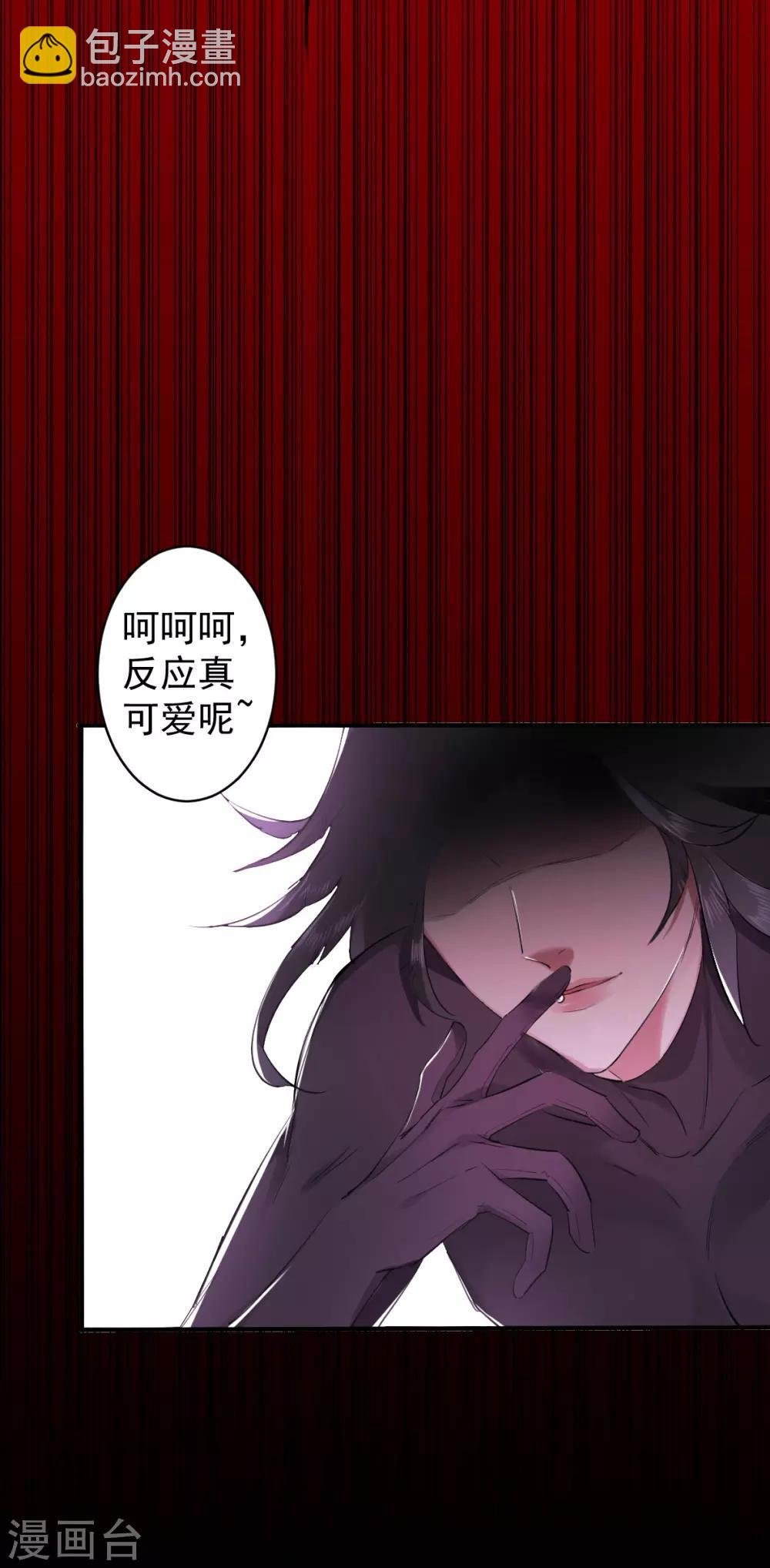 第29话 罪兽29