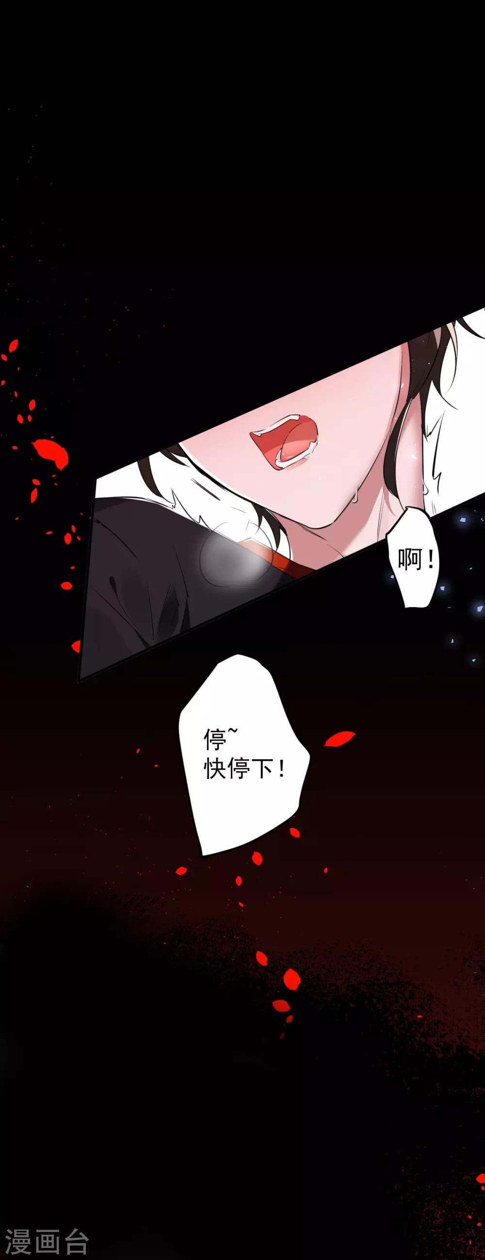 第29话 罪兽29