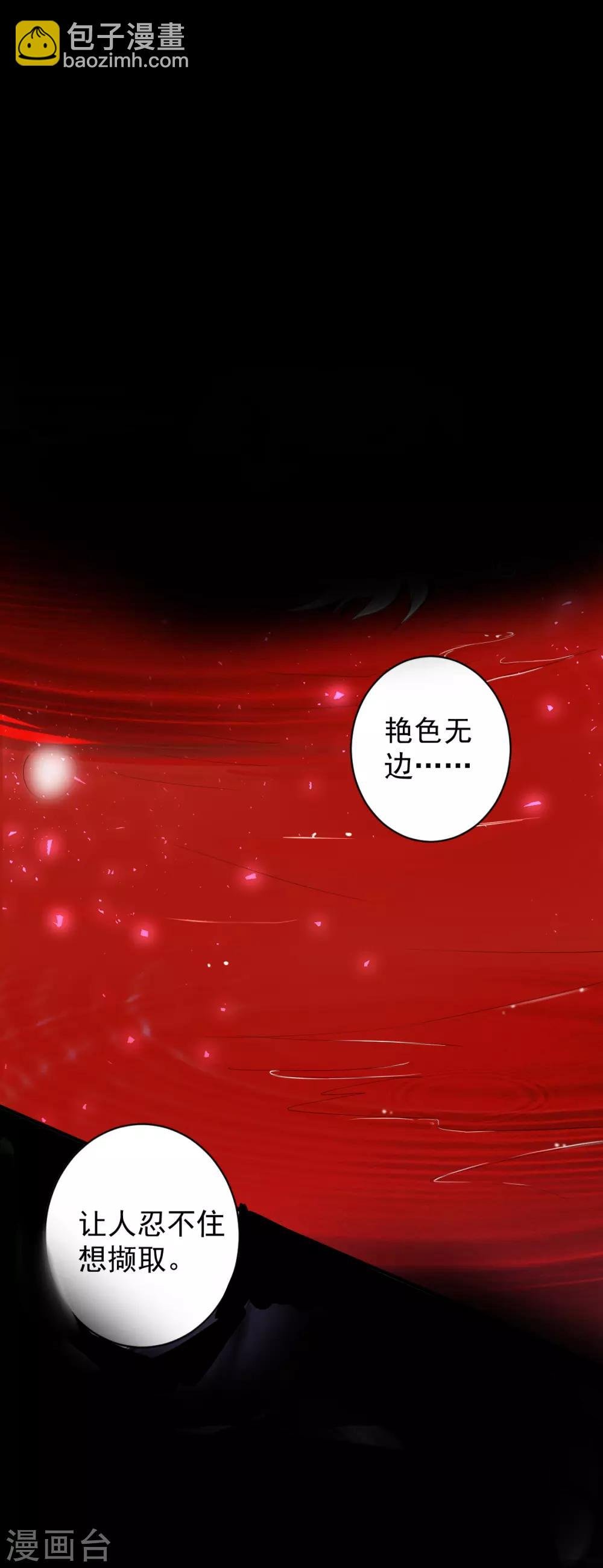 第29话 罪兽29