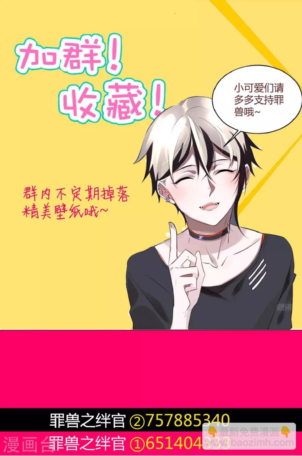 第29话 罪兽29
