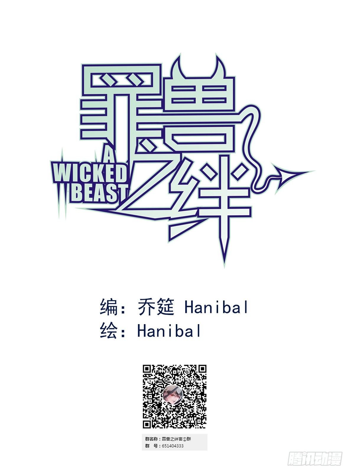 罪兽三