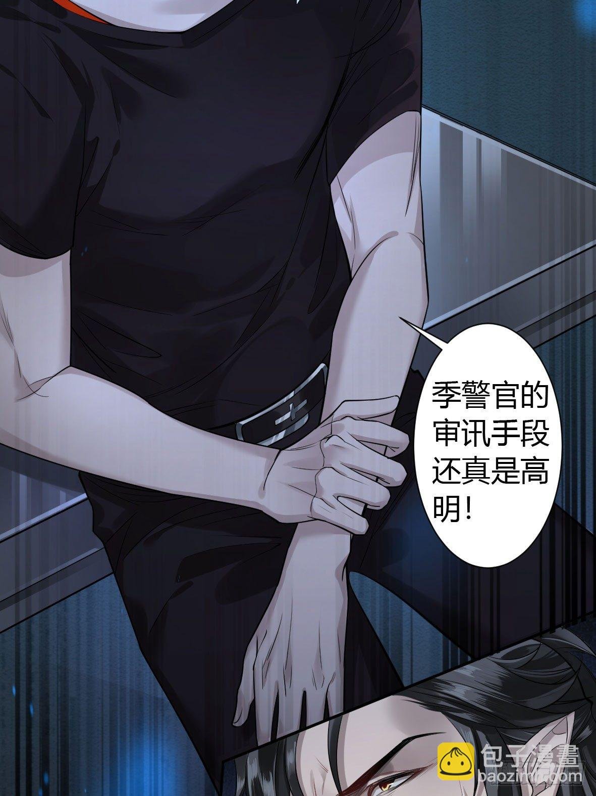 罪兽三