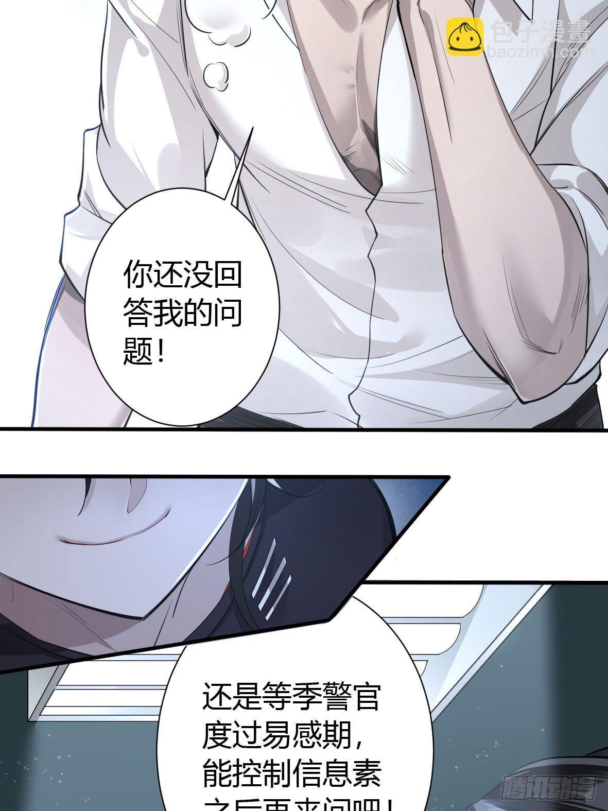 罪兽三