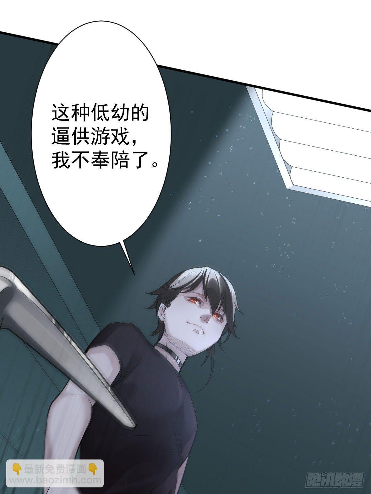 罪兽三
