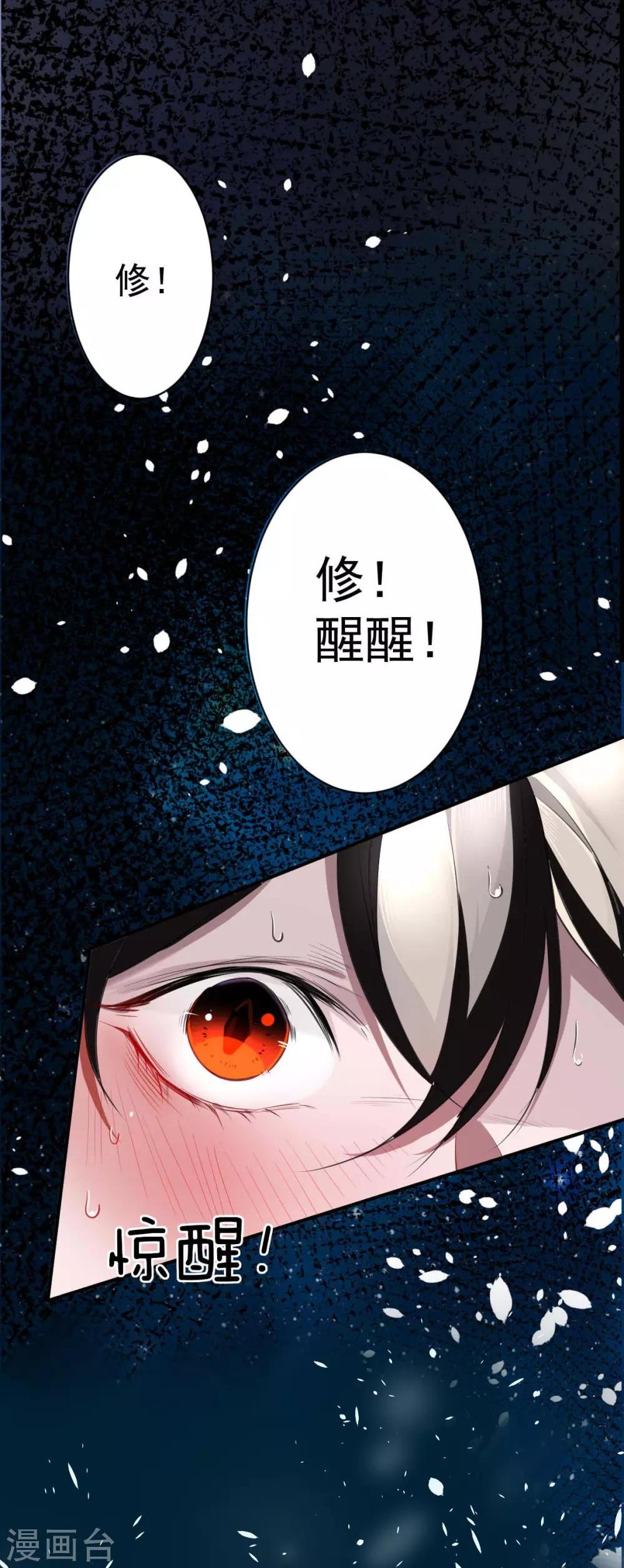 第30话 罪兽30