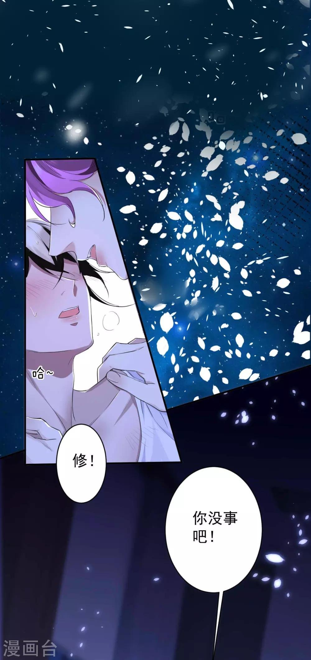第30话 罪兽30
