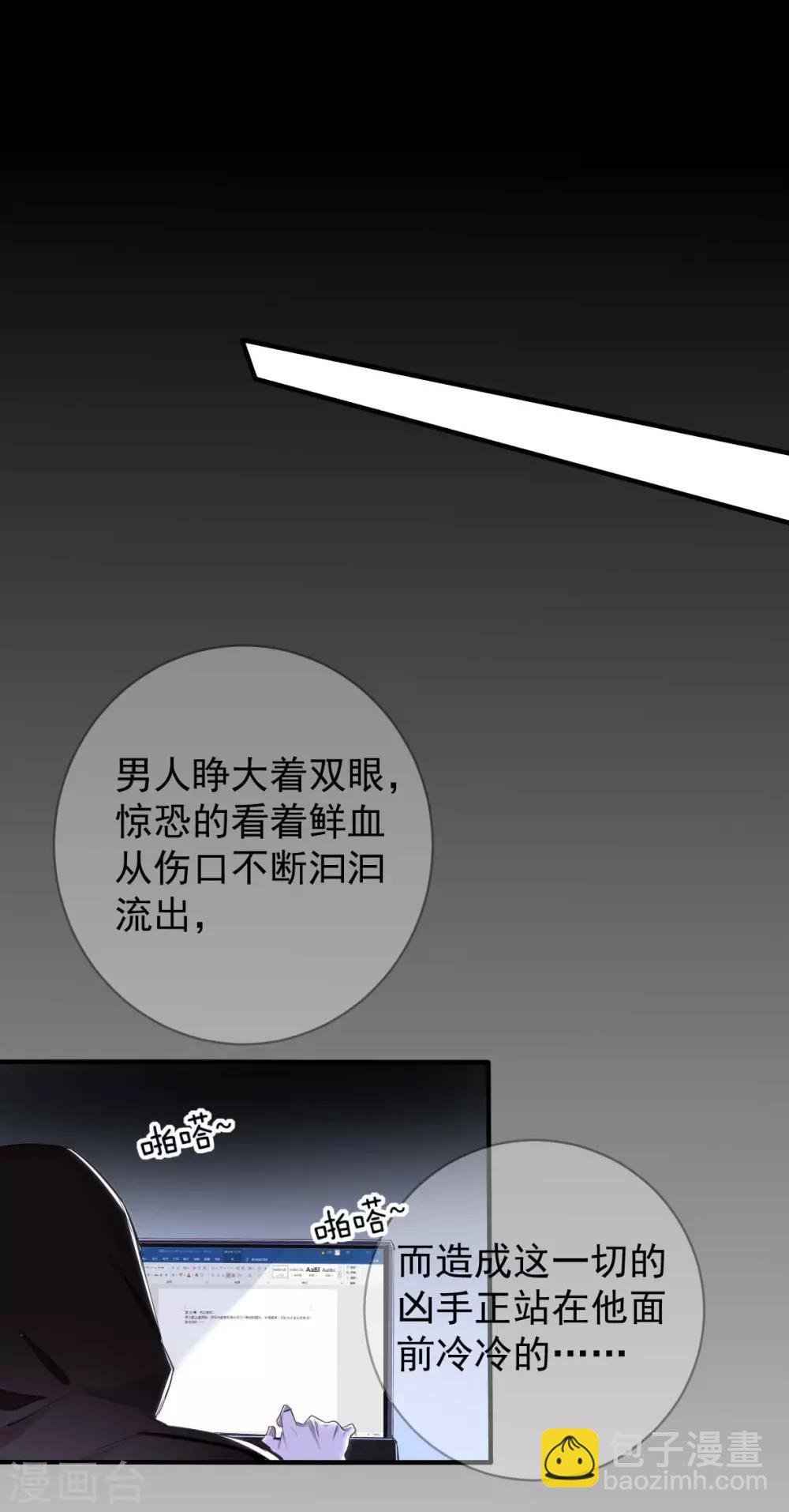 第30话 罪兽30