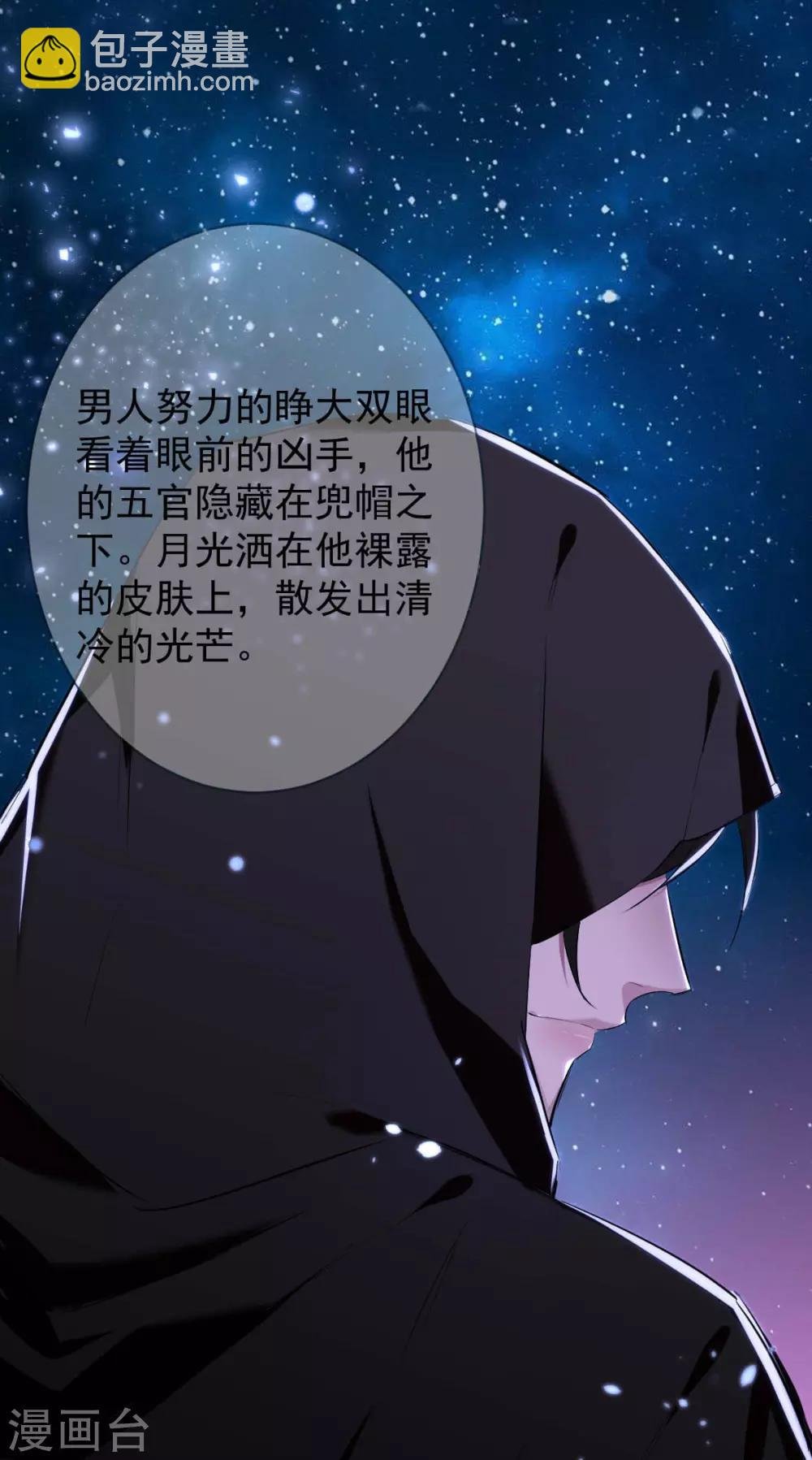 第30话 罪兽30