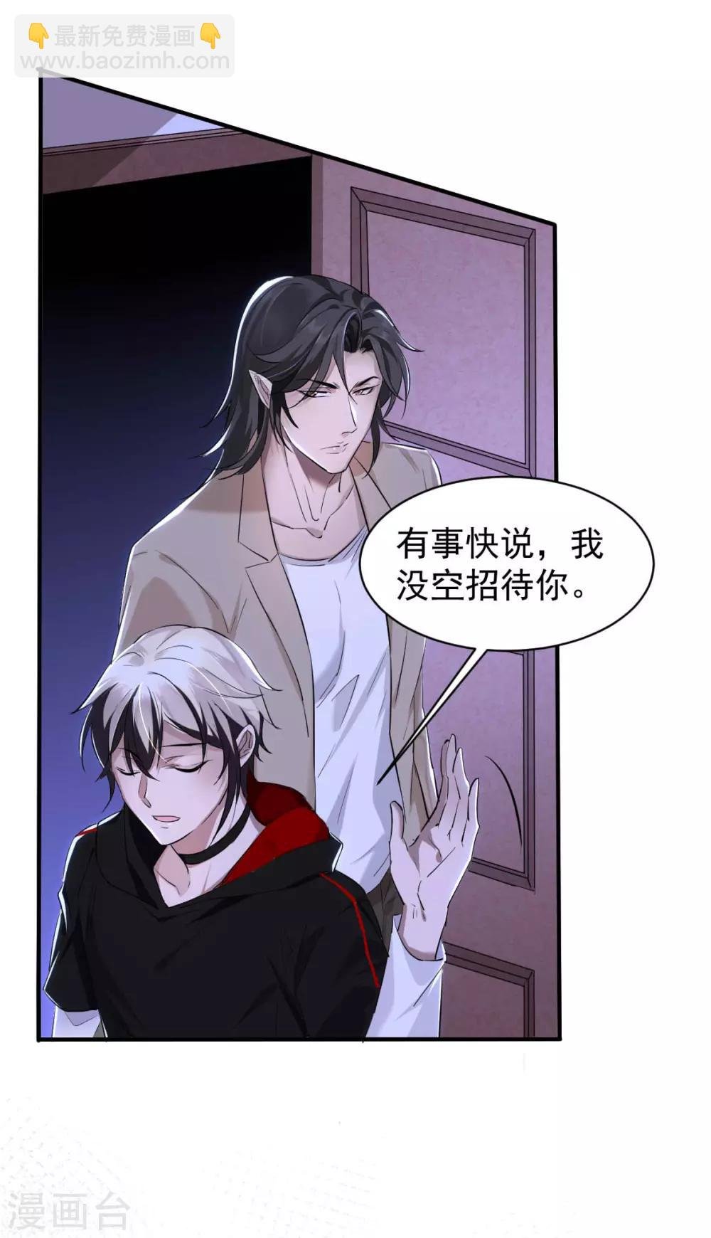 第30话 罪兽30