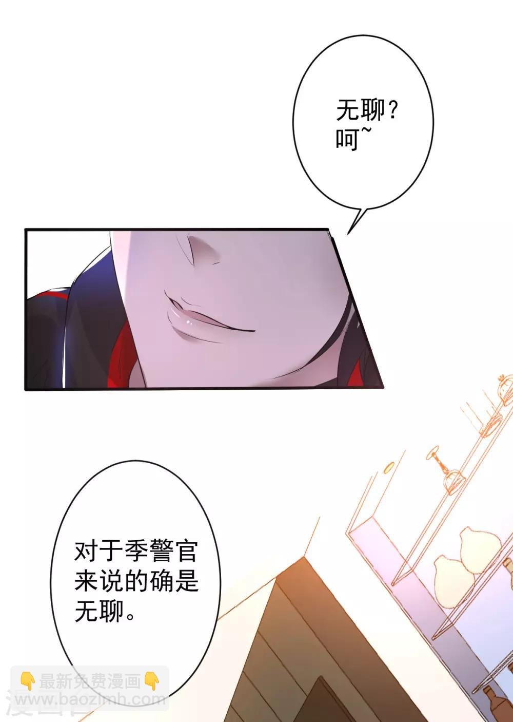 第31话 罪兽31