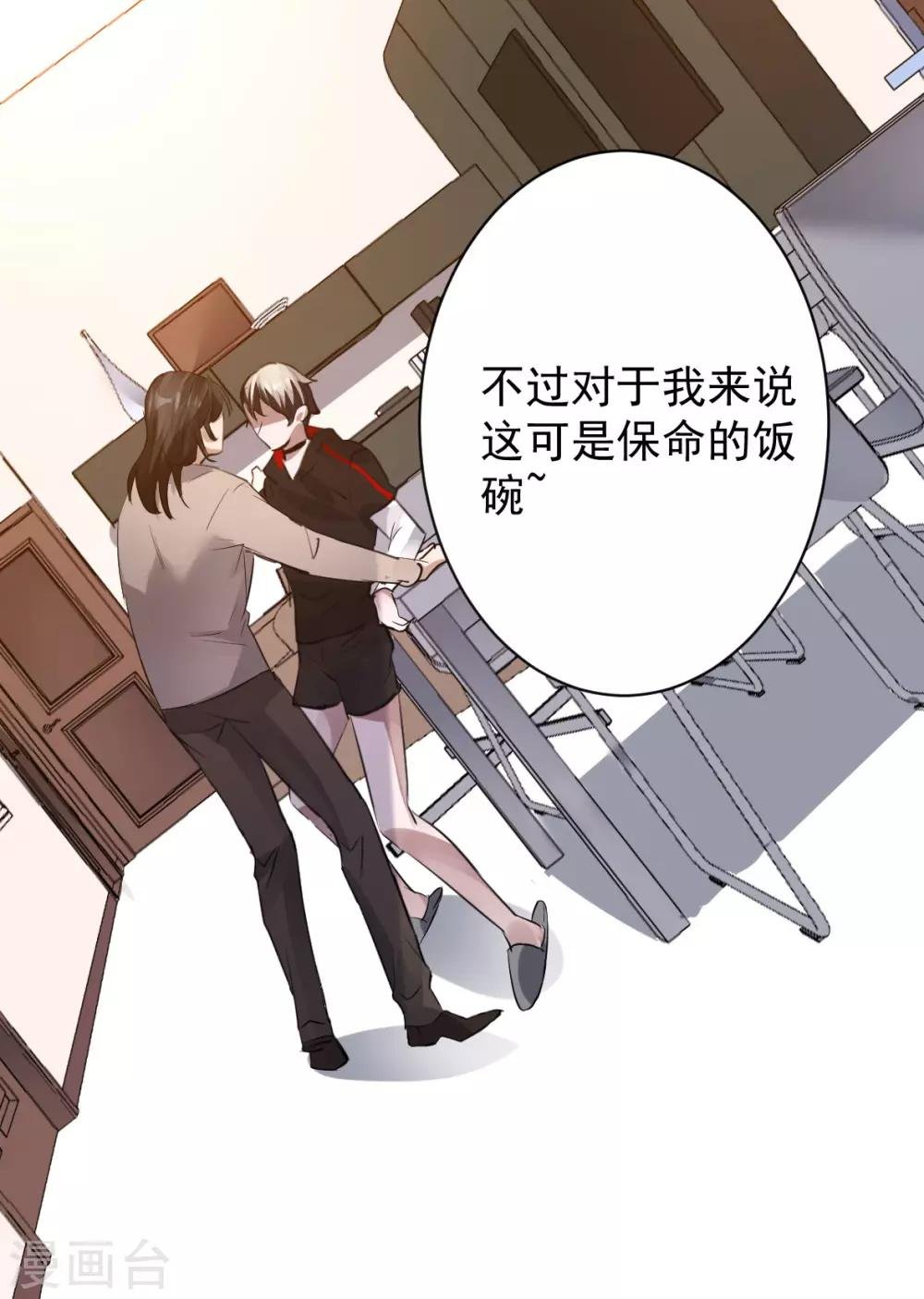 第31话 罪兽31