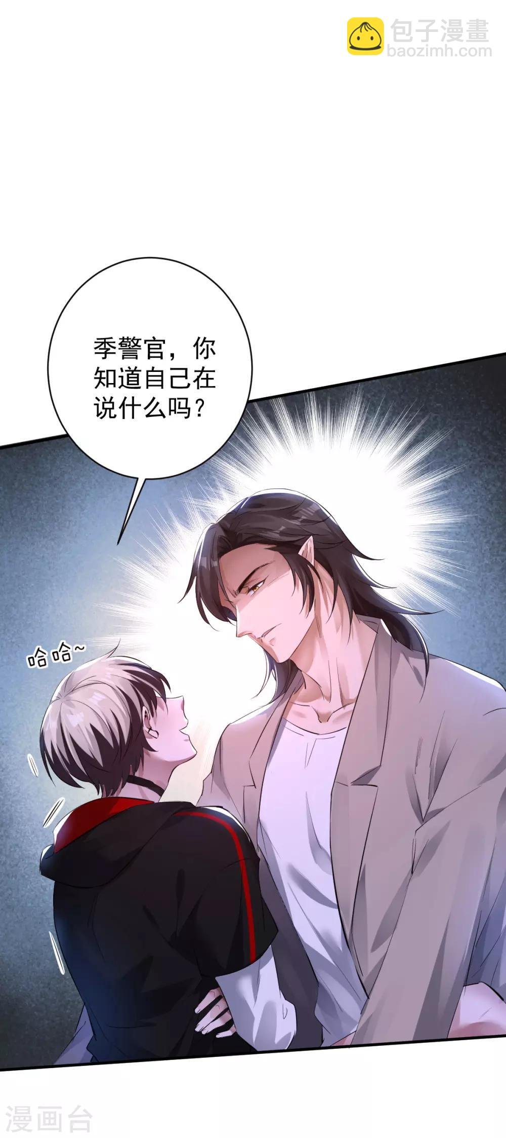 第31话 罪兽31