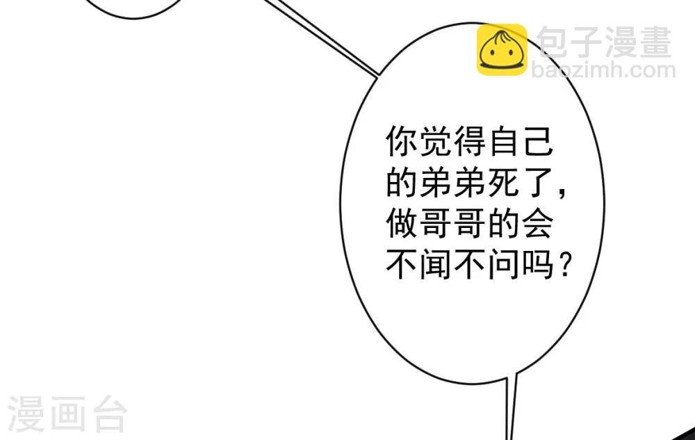 第31话 罪兽31