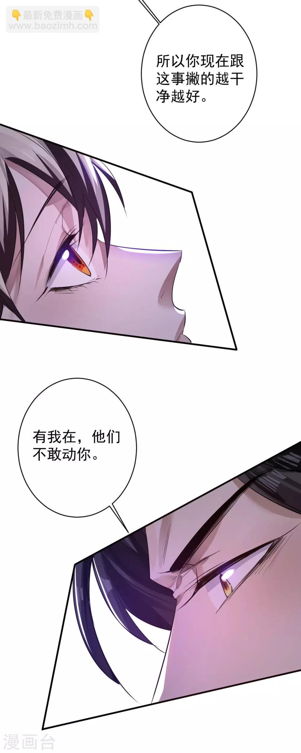 第31话 罪兽31