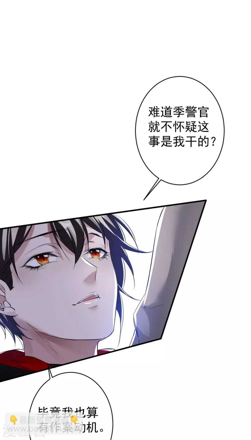 第31话 罪兽31