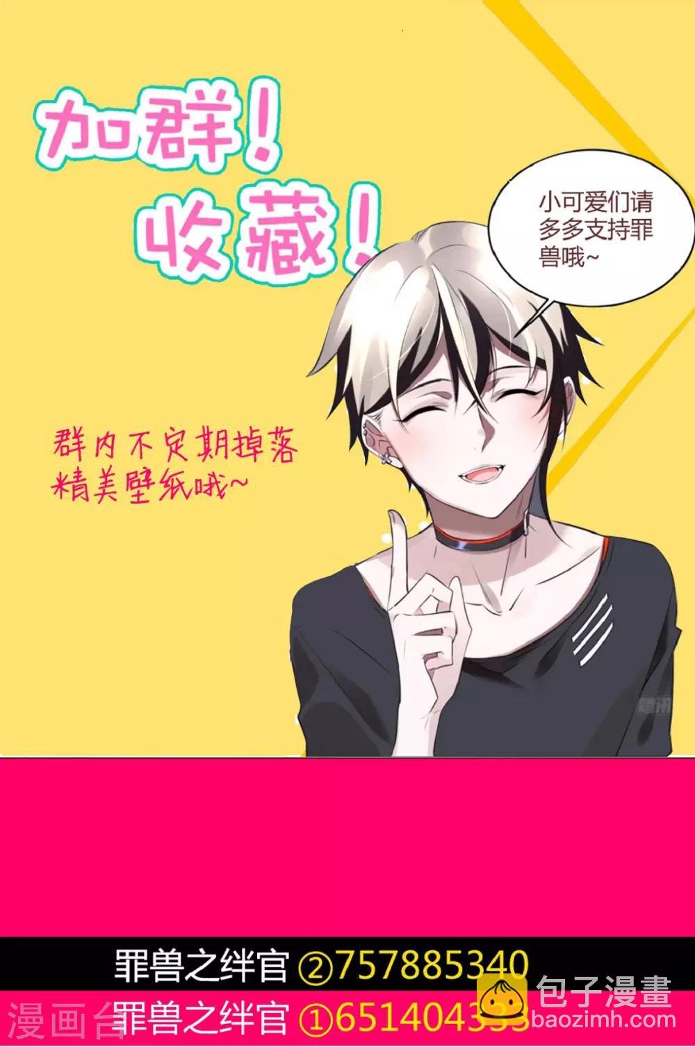 第31话 罪兽31