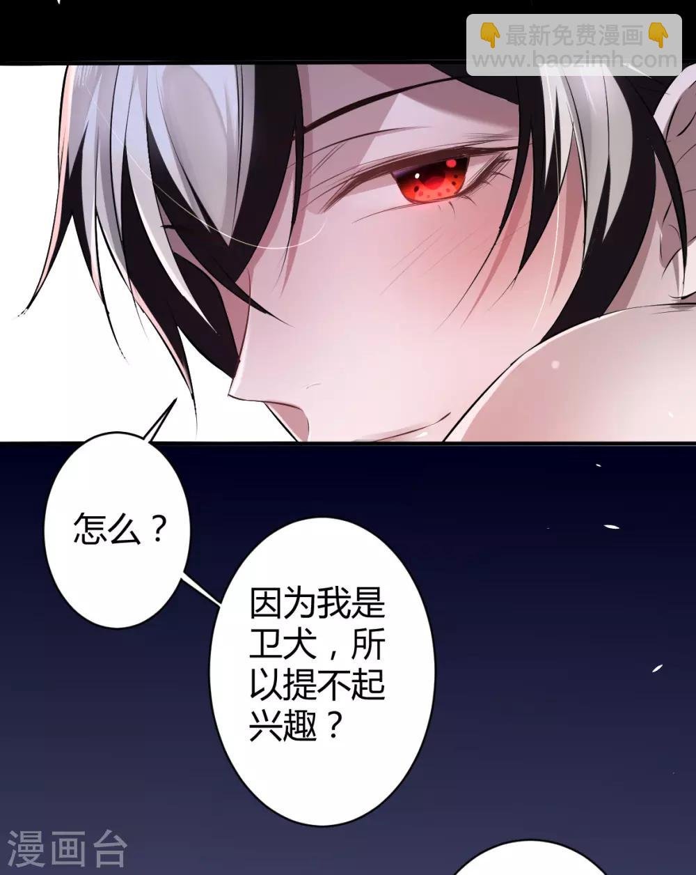 第32话 罪兽32