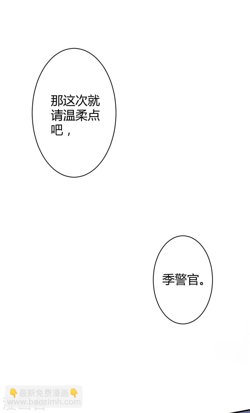 第32话 罪兽32