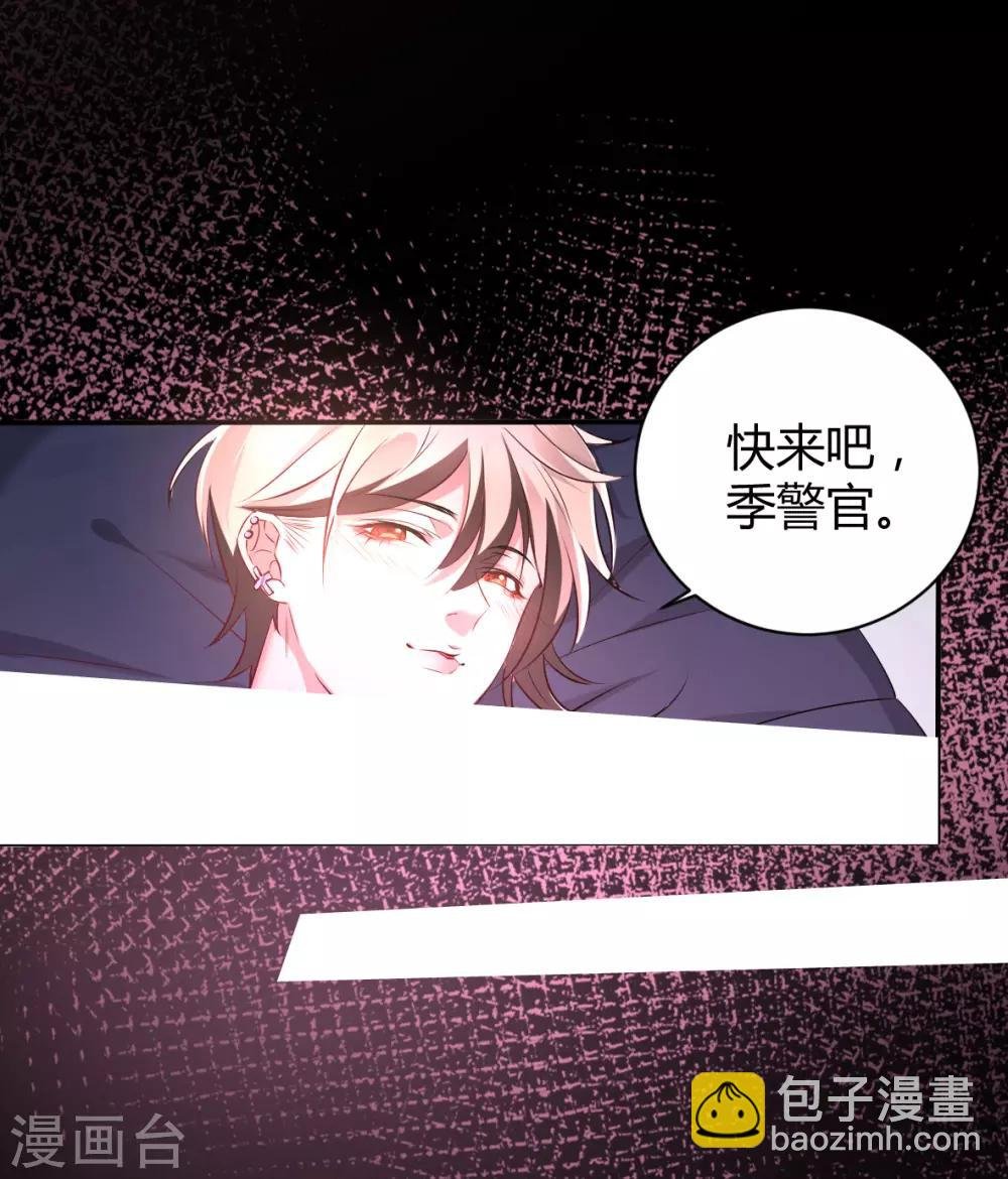 第32话 罪兽32