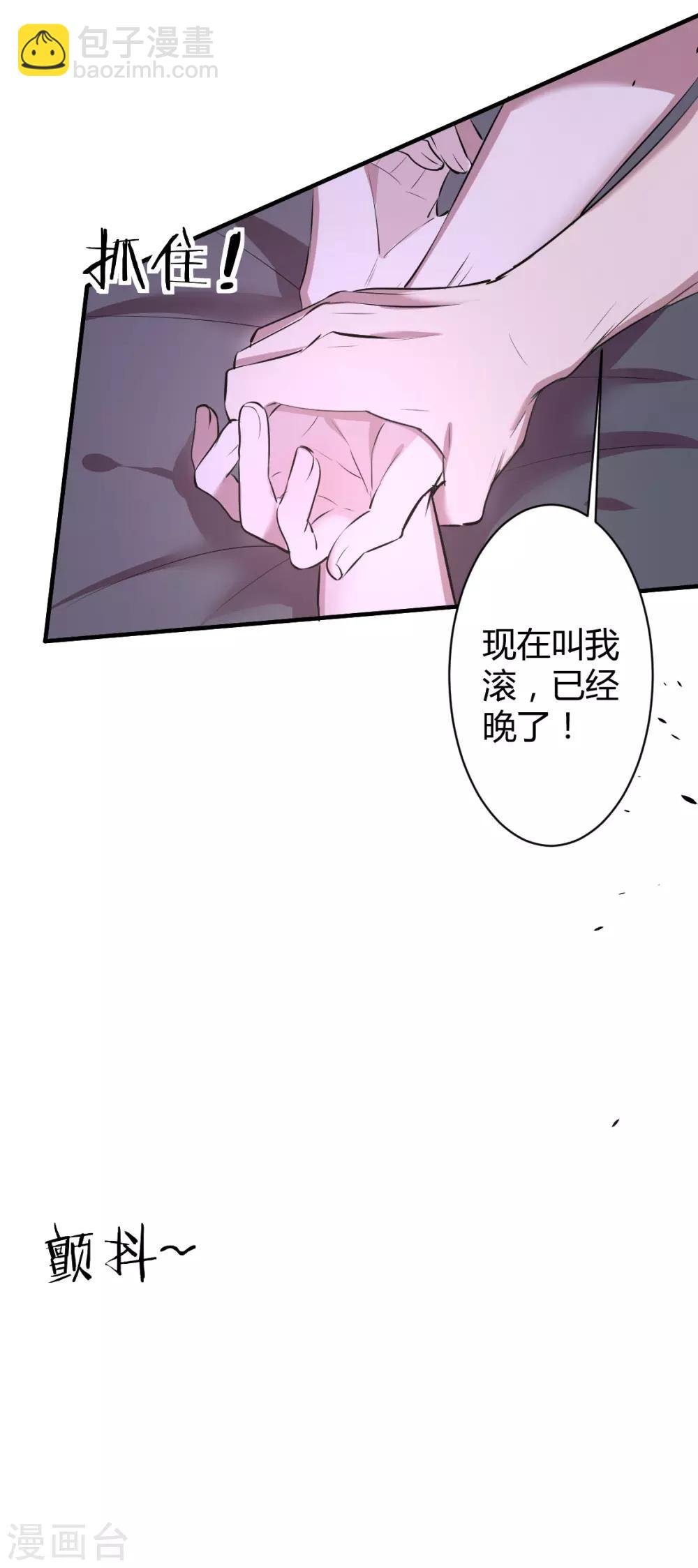 第32话 罪兽32