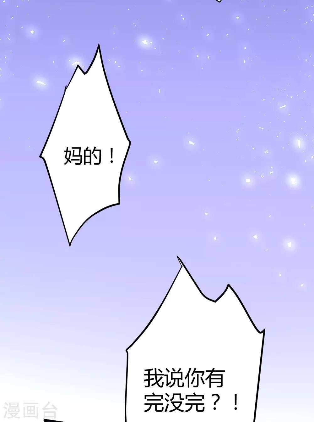 第33话 罪兽33