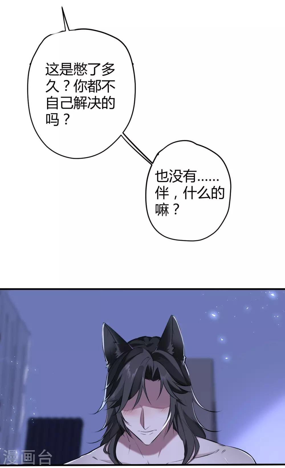 第33话 罪兽33