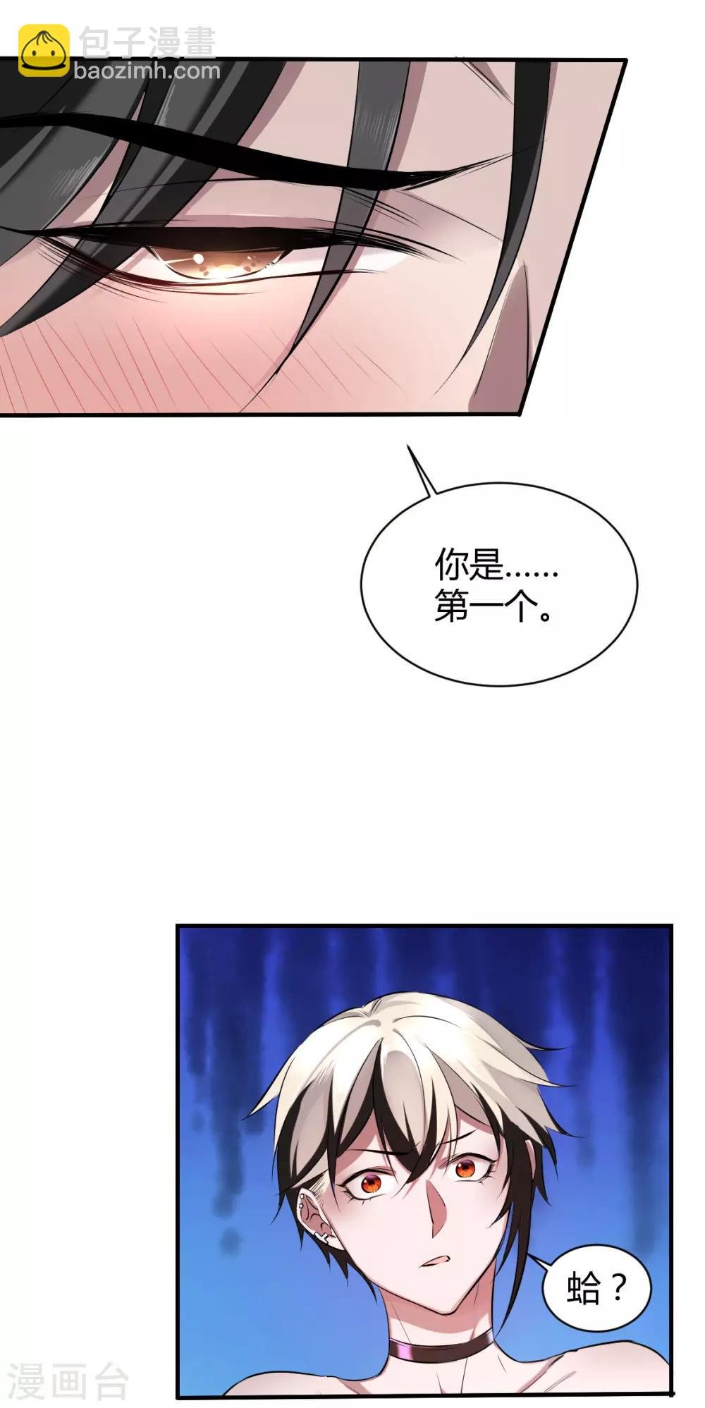 第33话 罪兽33