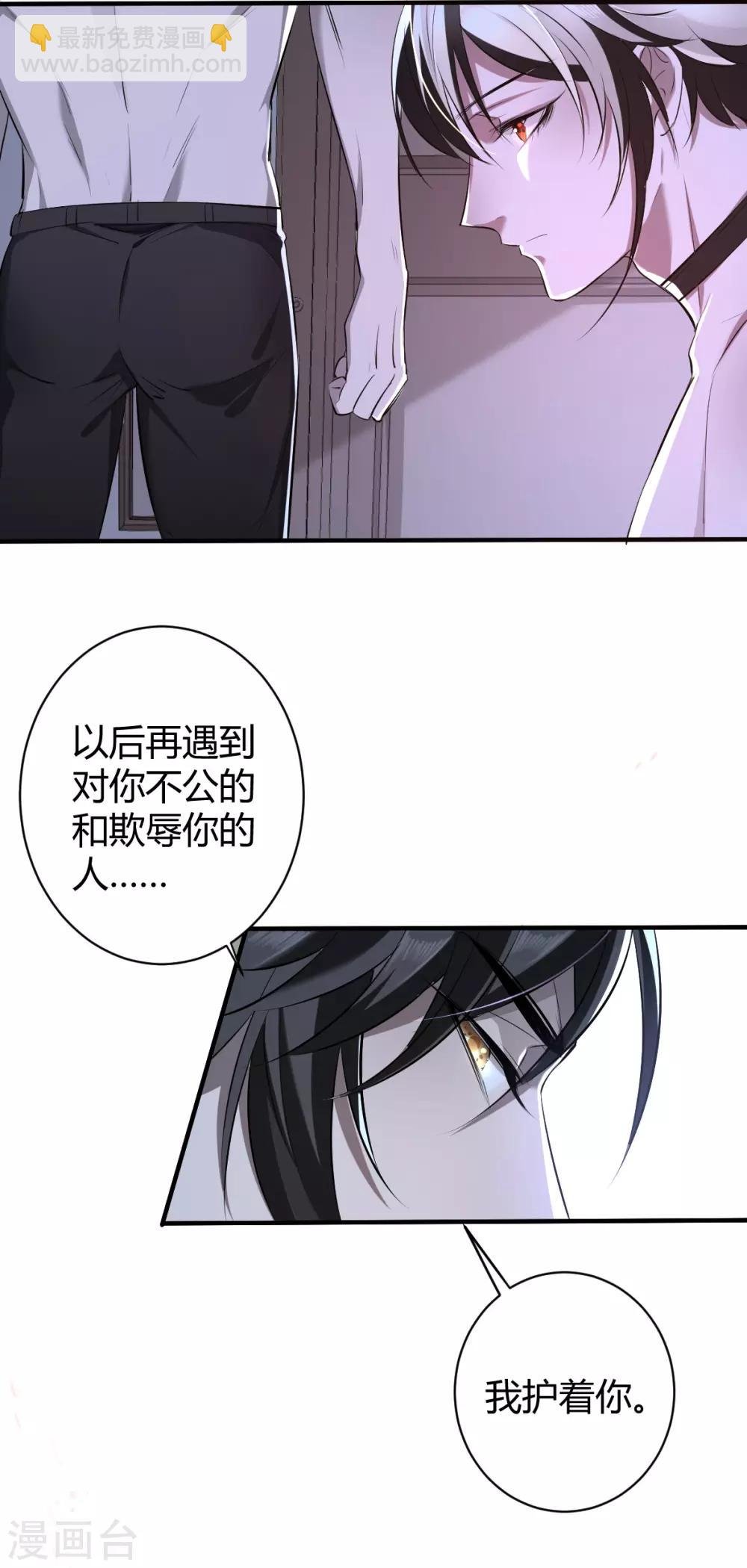 第33话 罪兽33