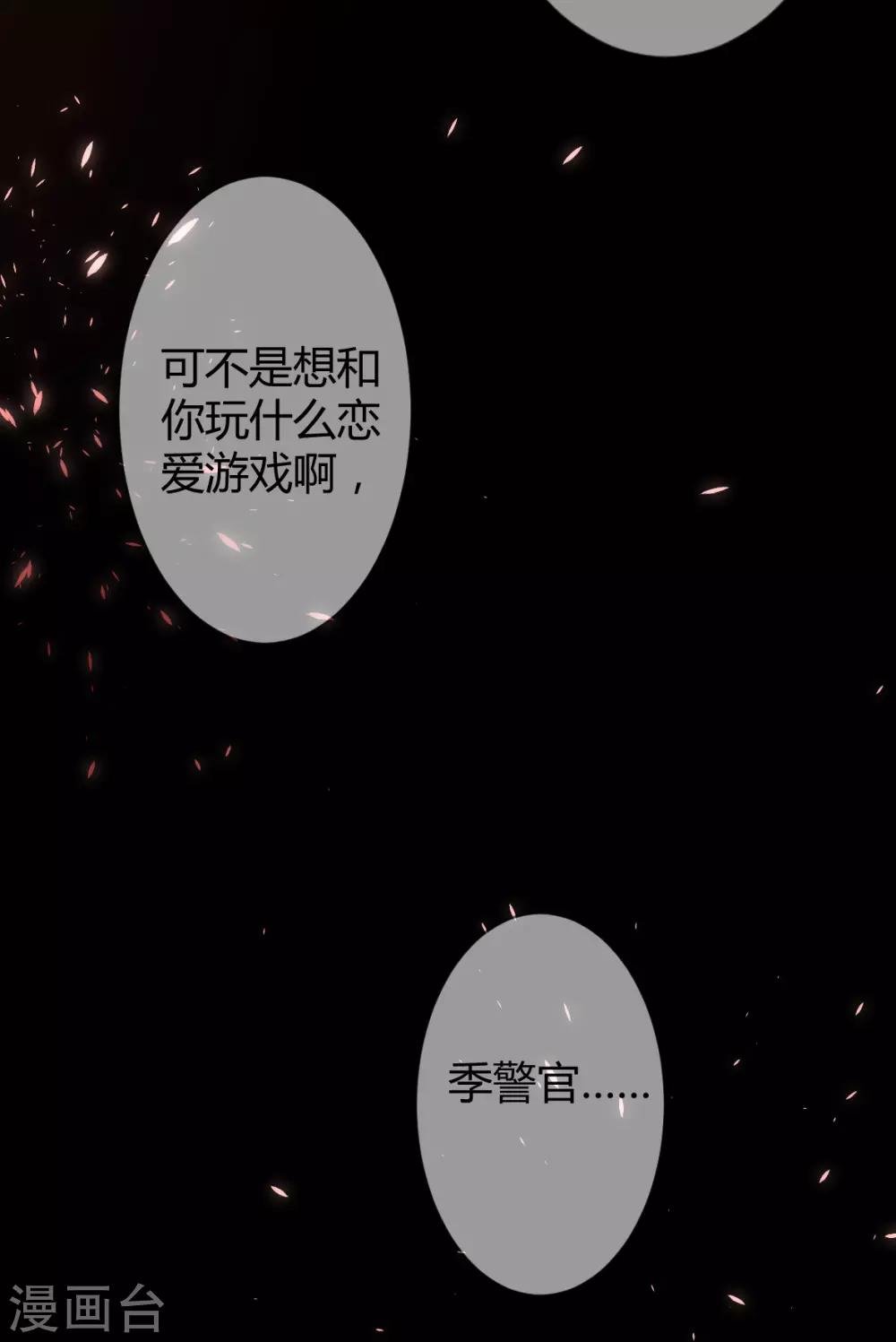 第33话 罪兽33