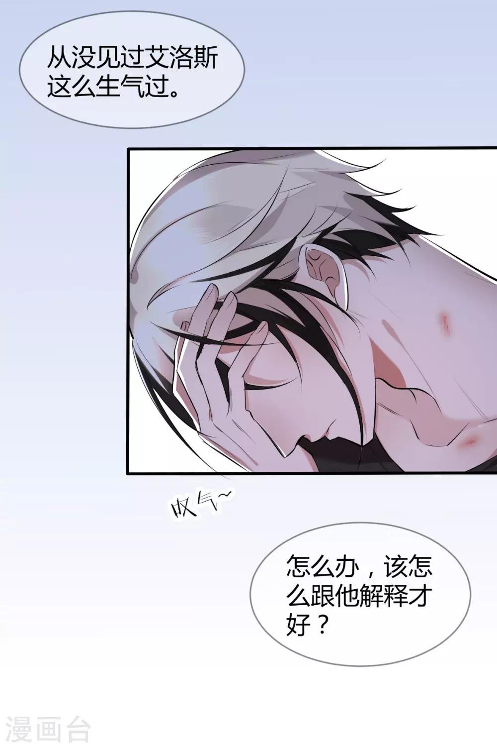 第34话 罪兽34