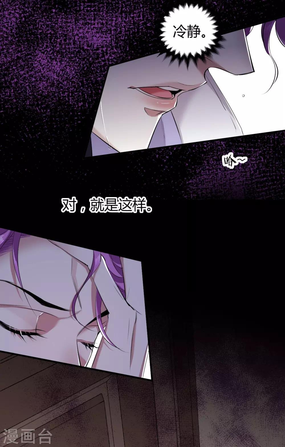 第34话 罪兽34