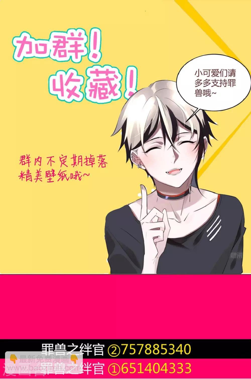 第34话 罪兽34
