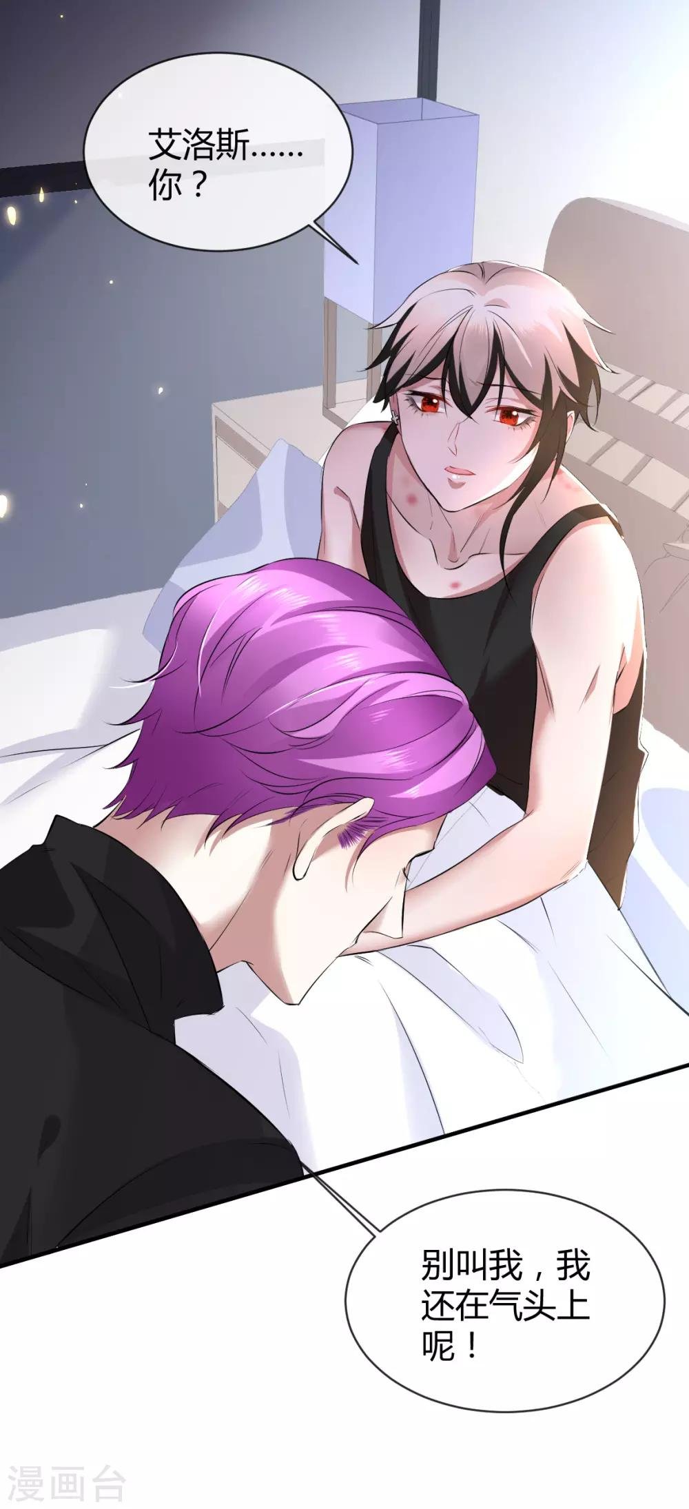 第35话 罪兽35